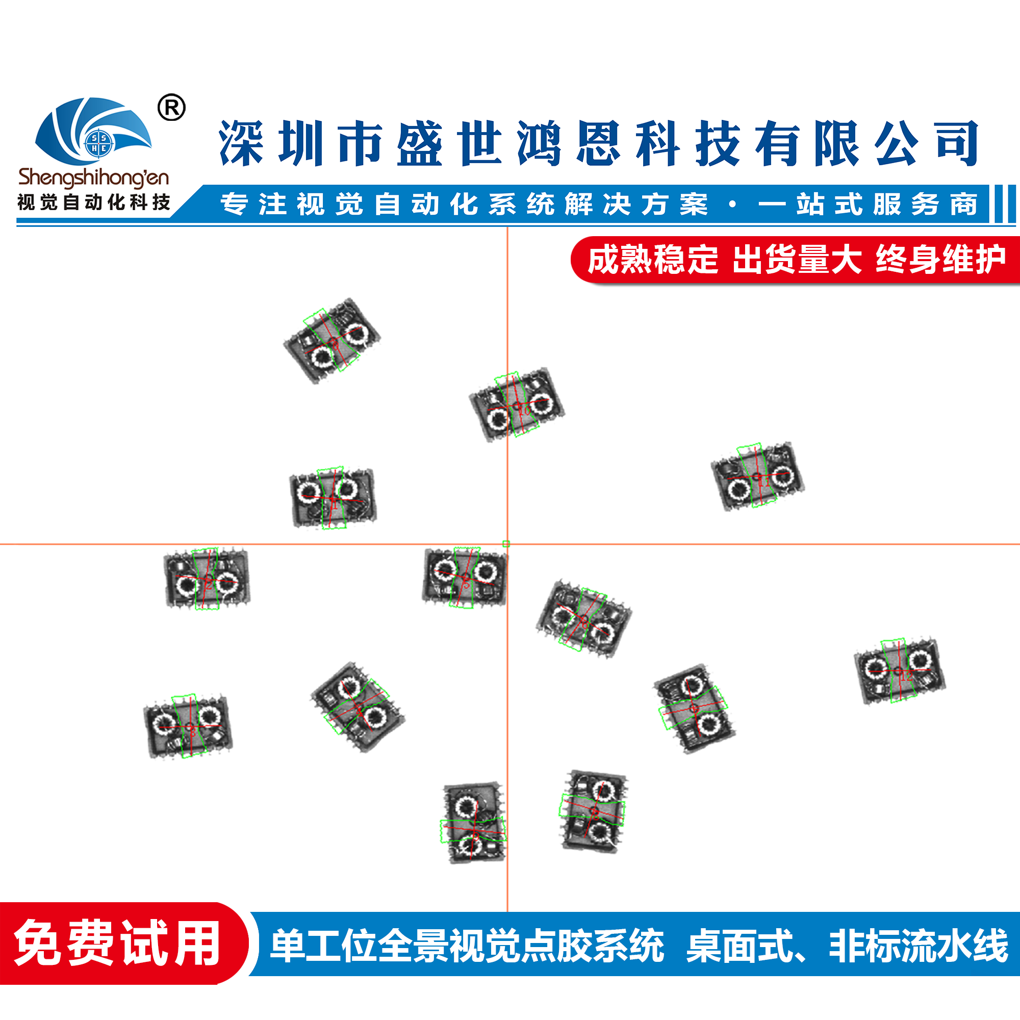 全景視覺(jué)點(diǎn)膠機(jī)系統(tǒng)（單工位CCD全景視覺(jué)點(diǎn)膠機(jī)系統(tǒng)）