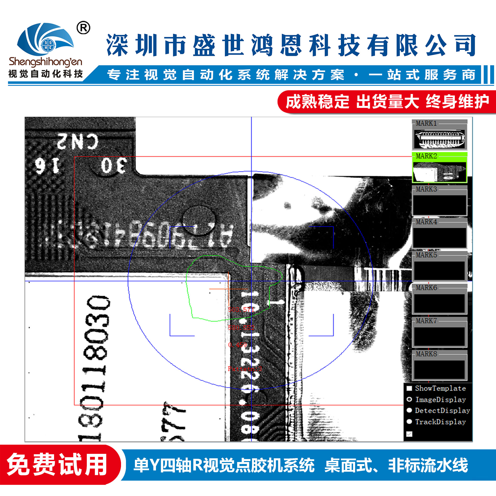 局部四軸R視覺(jué)點(diǎn)膠機(jī)系統(tǒng)，桌面式R軸視覺(jué)點(diǎn)膠機(jī)系統(tǒng)